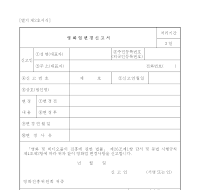 영화업변경신고서 영화업변경신고서